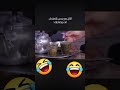 الكل عم يدرس للامتحان انا و رفيقي هههههههه