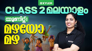 Class 2 Malayalam | യൂണിറ്റ് 1: മഴയോ മഴ ! | Xylem Class 2