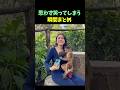 思わず笑ってしまう瞬間まとめ