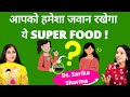 Anti aging food       super foods   dt sarika sharma