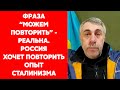 Комаровский о Соловьеве, Скабеевой и Киселеве, зомбированных россиянах и хейте от них в соцсетях