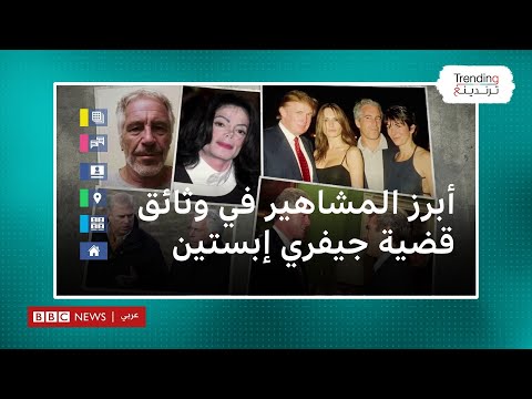 فيديو: الشواذ في السياسة: قائمة المشاهير