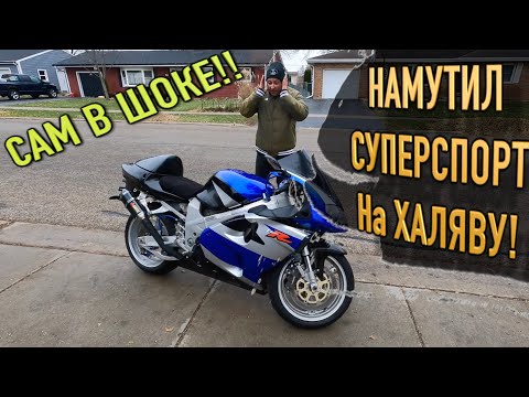как я получил Литровый суперспорт байк за БЕСПЛАТНО! Suzuki tl1000R нормально промутился!