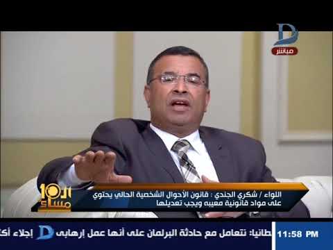 الأكلات المشهورة في ألمانيا العاشرة مساء | اللواء شكري الجندي يطالب بنسف قانون الأحوال الشخصية القديم