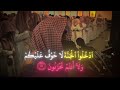 ادخلوا الجنة لا خوف عليكم