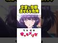 乙女怪獣キャラメリゼ、巨大化設定が難しすぎる…