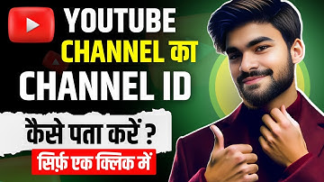 How to Find Your YouTube Channel ID (EASY)