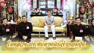 Latest Photos His Majesty The King Is Residing At The Residence Of Chao Chom Major General fem
