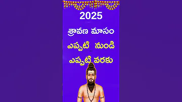 Shraavana Maasam 2025 Date And Time Ashadamasam2025date 
