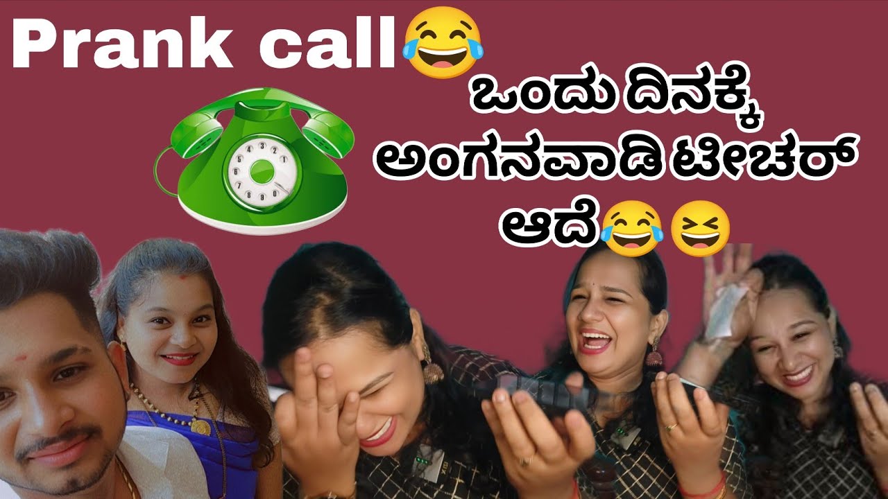ಒಂದು ದಿನಕ್ಕೆ ಅಂಗನವಾಡಿ ಟೀಚರ್ ಆದೆ😂😂 