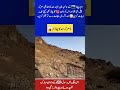 The Sacred Mountain of Uhud