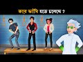 Prithvi ke bachao episode 6 attack on mehul alia and detective chiang mehul bangla dhadha