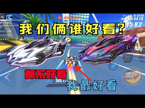 QQ飛車手遊：雙生戰神：擁有我等于擁有了我們，我：tui