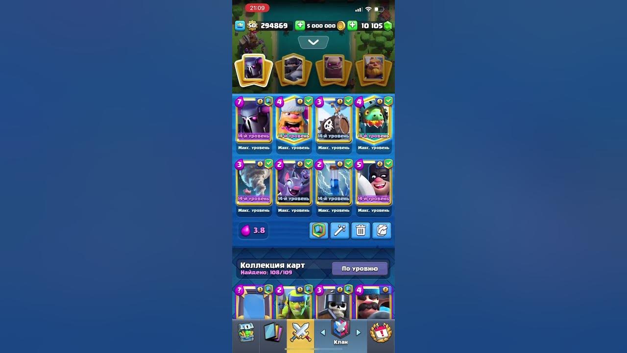 5 миллионов золота это максимум в Клеш Рояль Голем 14 лвл Clash Royale ...