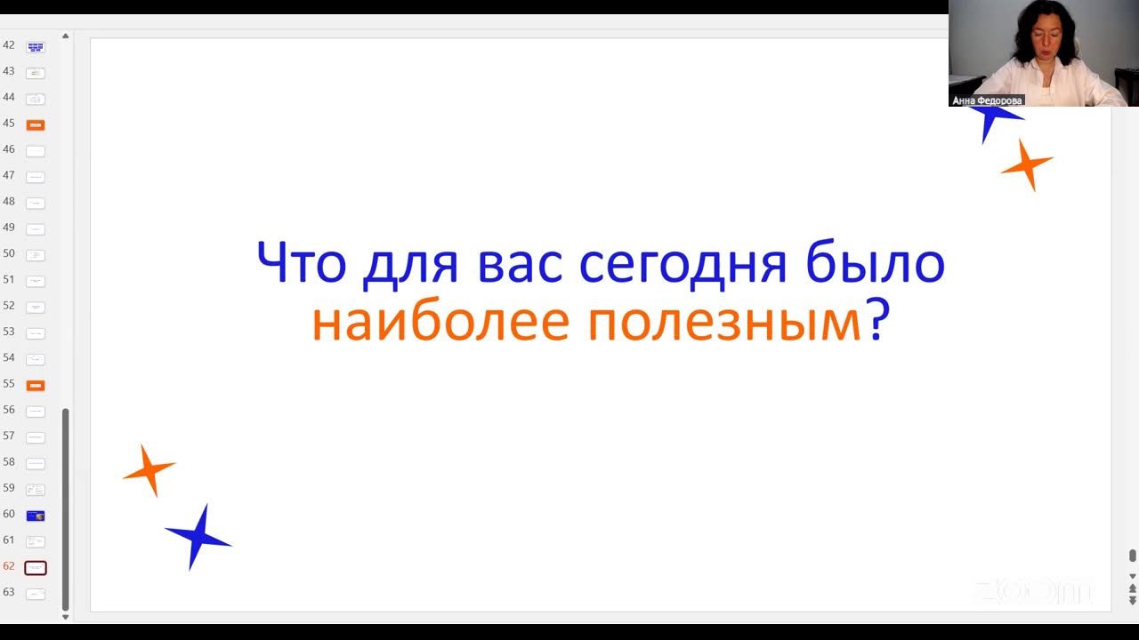Ключевые компетенции успешного HR. Открытый урок курса проф.переподготовки "HR-менеджер"