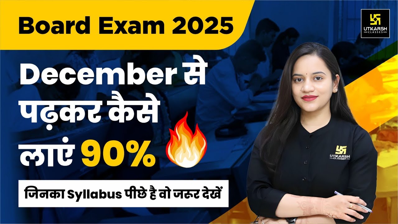 How to Score 90% in Board Exams 💯 | Proven Tips by Harshita Ma’am - YouTube