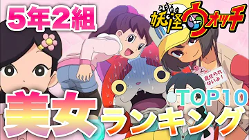 妖怪ウォッチえろ