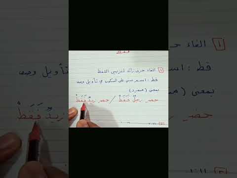 إعراب فقط النحو التطبيقي لخالد عبدالعزيز