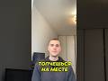Почему ты годами топчешься на одном уровне