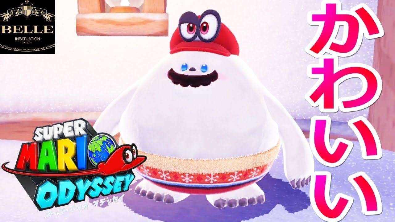 12 Switch 雪の国がとにかくかわいい スーパーマリオ オデッセイ Super Mario Odyssey ちょっとおもしろい実況プレイ Youtube