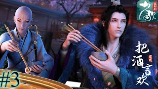 少年歌行互动版_Youth Song Xing Interactive Edition_(Android/Ios)Mobile Gameplay