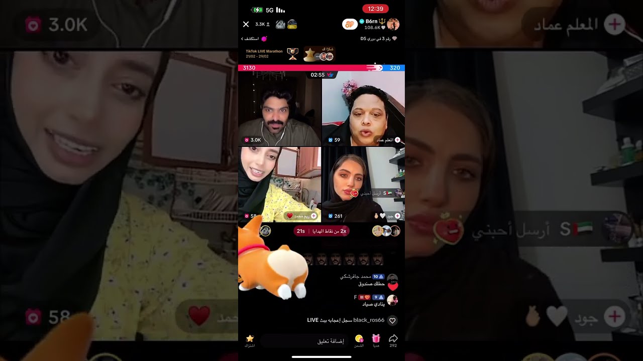 بث بطران 2024/2/21 الاول