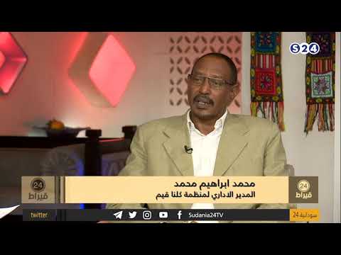 تريند منظمة كلنا قيم استراحة جوانا امل 24 قيراط