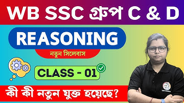 WB SSC Group C & Group D Reasoning Class | WBSSC Group C New Syllabus 2025 | TWS Academy