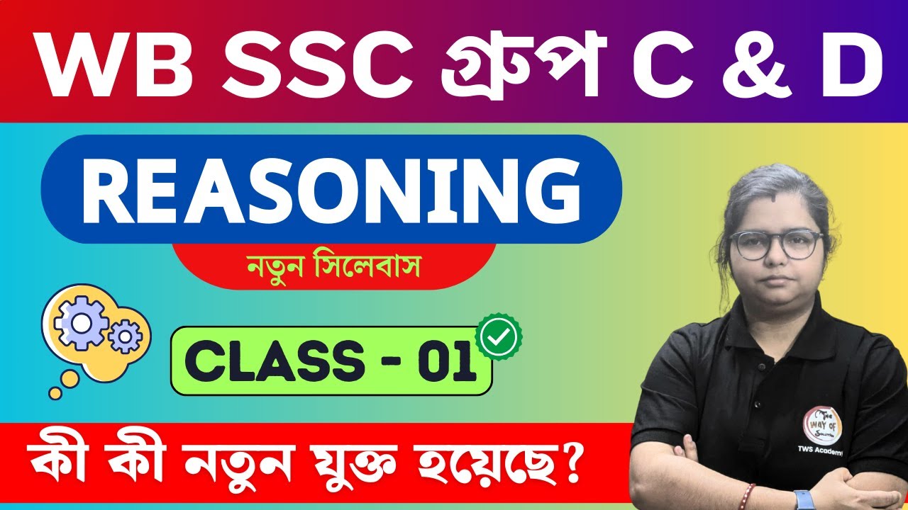 WB SSC Group C & Group D Reasoning Class | WBSSC Group C New Syllabus 2025 | TWS Academy