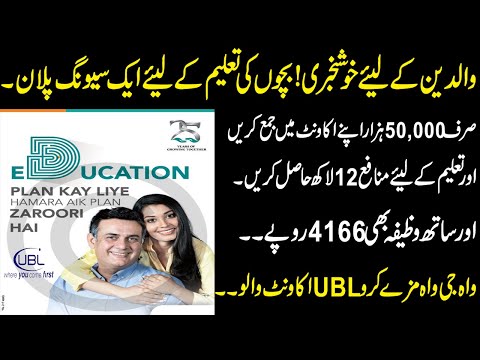 EFU Life Insurance Policy |EFU Life Assurance Ltd |EFU Child Education Plan l EFU Education Plan