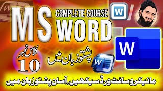 MS Word Full Course for Beginners | Insert Tab – Picture Command | Class 10 ll WIDS PRO 360