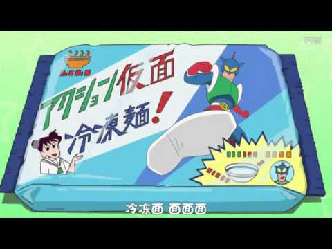 アクション仮面めめんめん Youtube