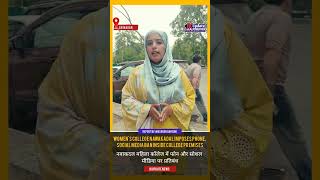 Women's College Nawakadal Imposes Phone, Social Media Ban inside college premises