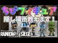 [R6S]新マップタワー☆ちびフィギュアの隠し場所教えます！[ママ実況]