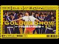 【公式】「乃木坂工事中」# 577「新キャプテンと一致団結 後編」2026.08.16 OA