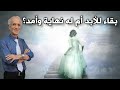 م ا د ام ت الس م او ات و ال أ ر ض الكثيرين يقولون ان البقاء في الجنة غير أبدي