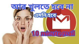 Using 10 Minute Mail for Temporary E-Mail Accounts in bangla screenshot 2