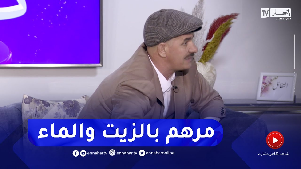 حسين بوقبرين: هذه هي الخلطة السحرية لتجديد خلايا الجسم