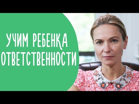 Как научить ребенка ответственности в 10 лет