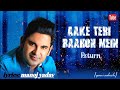 Aake Teri Baahon Mein NAW SONG AAKE TERI Singar Bandish Lyrics Manoj Yadav Yoursaakash Aake Teri Baahon Mein NAW SONG AAKE TERI Singar Bandish Lyrics Manoj Yadav Yoursaakash