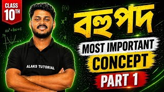 POLYNOMIALS 😍 | IMPORTANT CONCEPT | PART 1 | CLASS 10TH | SEBA BOARD | HSLC 2027 | ALAKS TUTORIAL 