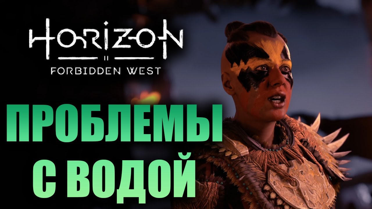 Horizon forbidden west точки обзора