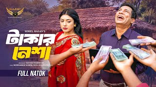 Takar Nesha | টাকার নেশা | Full Natok | Mosharraf Karim | Neelanjona Neela | New Natok 2026