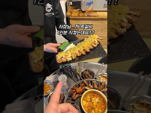 인천 계산동 쪽갈비 맛집 수암골쪽갈비마을 계양점