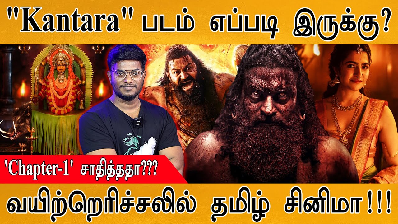 Kantara Chapter 1 - 100% Honest Review | Rishab Shetty | Rukmini | Vijay Kiragandur | Hombale Films