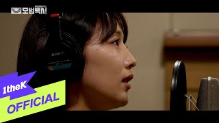 [MV] Pyo Ye Jin(표예진) - A Walk(산책)(Taxidriver(모범택시 OST Part.3)) Live Clip