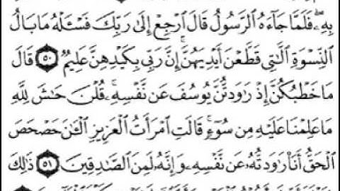 سورة يوسف [ من الآية 34 إلى 63 ] بصوت الشيخ ماهر المعيقلي