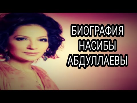 ПЕВИЦА УЗБЕКССКОЙ СССР НАСИБА АБДУЛЛАЕВА И ЕЁ ФОТОГРАФИИ