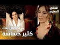 مسلسل العشق الممنوع مقطع من الحلقة 39    لميس تلمح الكلام لفيروز كي تبتعد عن نهال