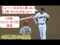 第４打席目の２塁打で勝ち越しの好機を演出する【大谷翔平選手】Shohei Ohtani At Batt 4th at batt vs D-bucks 6.11.2021